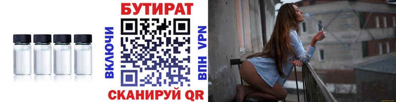 купить наркоту  Бронницы  блэк спрут вход  БУТИРАТ оксана 
