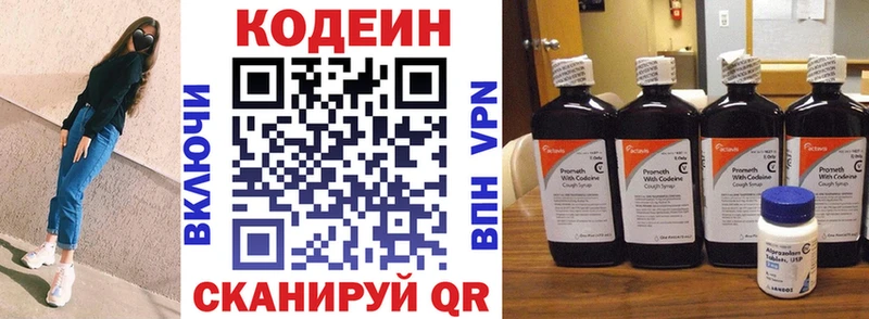 Кодеиновый сироп Lean напиток Lean (лин)  сайты даркнета состав  hydra как зайти  Бронницы  дарнет шоп 