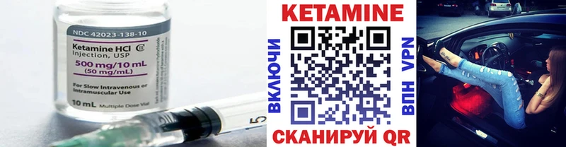 Кетамин VHQ  Бронницы 