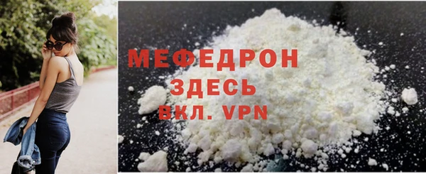мефедрон мука Саяногорск