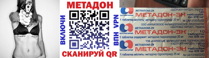 Метадон кристалл  купить наркотик  МЕГА ссылки  Бронницы 